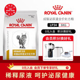 皇家LP34猫咪泌尿道处方猫粮溶解鸟粪石稀释尿液离子低饱和泌尿处方粮 【0元入会享9折】lp34猫泌尿 6kg*1包