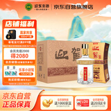 迎驾贡酒 金星 浓香型白酒 42度 520ml*6瓶 整箱装