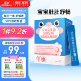 乐力儿童婴幼益生菌100亿/条 肠胃肠道 调理益生元脾胃虚弱拉肚吐奶