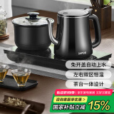 苏泊尔（SUPOR）自动上水壶煮茶器电茶炉茶台电水壶烧水壶养生套装0.8L消毒茶具电热水壶304不锈钢电茶盘 SW-08C08