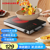 康佳（KONKA）电陶炉 家用电磁炉 多功能光波炉红外炉不挑锅大功率 炒菜专用电池炉  KES-W22CS208H