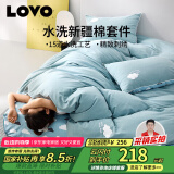 LOVO罗莱生活 全棉四件套学生宿舍纯棉斜纹床单被套枕套150*215cm