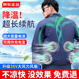 鸿赫空调服男装制冷带风扇的衣服夏季户外防暑充电工作服劳保工人工地 20万【可做充电宝】4风扇藏青1件 XL /175