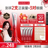 丸美三代小红笔眼霜 多重胜肽紧致淡纹眼霜20g 抗皱焕亮按摩 敏肌适用
