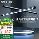 雷士（NVC）屏幕挂灯商务办公学习工作阅读家用游戏氛围台式电脑显示器挂灯