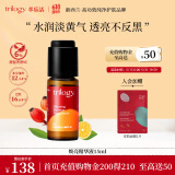 萃乐活（trilogy）焕亮精华液15ml【6%浓度】原型vc补水提亮礼物