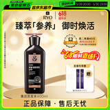 吕（Ryo）黑吕奢养头皮洗发水滋养强韧灵芝松茸洗头膏400ml