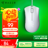 雷蛇（Razer）炼狱蝰蛇标准版有线鼠标 人体工学  电竞游戏 右手通用型 吃鸡/LOL/CS GO游戏鼠标 白色