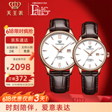 天王（TIAN WANG）情侣手表男自动机械表时尚皮带防水国表昆仑系列情人节礼物 【情侣表一对】玫瑰金圈白面棕带