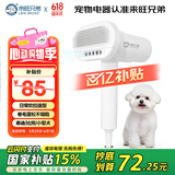 来旺兄弟宠物吹风机吹水机泰迪比熊卷毛犬狗狗拉毛吹梳一体神器用品