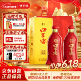 口子窖 六年型 41度450ml*2双瓶装