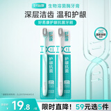 好易康 护龈抗菌牙刷 成人牙刷儿童牙刷软毛牙刷柔软口腔清洁便携 护龈抗菌牙刷 1支