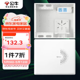 公牛（BULL）弱电箱 多媒体信息箱集线箱塑料配电箱LXR1-35s中箱带GN-A02插座 