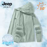 JEEP SPIRIT吉普防晒夹克男夏季透气户外冰丝凉感外套薄款钓鱼户外男款防晒服