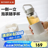 北鼎（Buydeem）玻璃杯茶水分离泡茶杯子 耐高温水杯便携随手杯 男女士礼物燕麦白