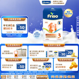 美素佳儿（Friso）荷兰版基础款3段(10个月以上) 幼儿配方奶粉 5倍DHA配方 700g/盒