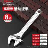 德力西电气（DELIXI ELECTRIC）活动扳手多功能大开口扳子家用工具活口活扳手 8寸