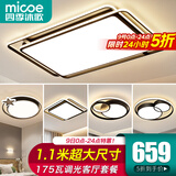 四季沐歌（MICOE）照明LED客厅大灯简约吸顶灯饰餐厅卧室全屋三室两厅灯具套餐中山 175瓦三色客厅110CM三室两厅5灯F
