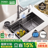 TOSO日式厨房水槽大单槽手工304不锈钢台中下洗菜盆一体盆飞雨洗碗池 米粒4MM升级款-瀑布数显龙头顶配 60*45CM