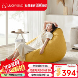 LUCKYSAC懒人沙发EPP豆袋 单人布艺客厅阳台卧室小沙发 舒适款玉米黄