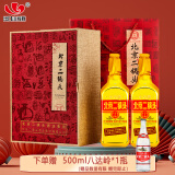 永丰牌北京二锅头金奖小方瓶清香型白酒出口小方瓶金瓶46度500ml*2瓶