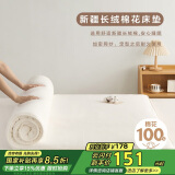 博洋（BEYOND）博洋家纺100%新疆棉花床垫双人床褥子全棉絮垫被1.8m床