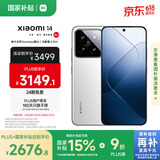 小米14 徕卡光学镜头 光影猎人900 国家补贴 第三代骁龙8 16+512 白色 5G手机国补