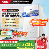 万家乐天然气壁挂炉洗浴采暖两用燃气热水器暖气片地暖小体积玻璃屏三段燃烧L1PB26-24BW3【80-160平】