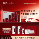 御泥坊黑参胶原礼盒护肤品套装 紧致抗皱 洁面水乳精华霜 送女生礼物