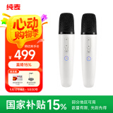 纯麦无线车载麦克风K歌话筒家庭KTV汽车通用等电视专用  Q1PRO冰川白双支