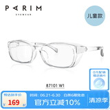 派丽蒙（PARIM） 护目眼镜防飞沫防蓝光辐射花粉风尘眼镜框男女可配近视度数82101 儿童款87101-W1透明色