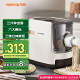 九阳（Joyoung）面条机 家用智能全自动面条机 快速出面 6套模具 易清洗电动压面机 JYN-W3国家补贴