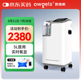 欧格斯5L升医用制氧机家用老人医用级吸氧机一体机呼吸氧气机OZ-5-01XW0