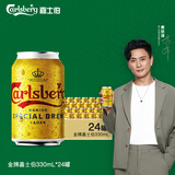 嘉士伯金牌拉格特酿烈性啤酒330ml*24罐高度精酿啤酒