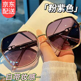 鹿珊伍墨镜女 开车太阳眼镜遮阳 高级感高颜值 变色2025新款潮ins 墨镜白边【粉紫色】