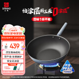 三禾微纳无涂层不粘炒锅不锈钢炒菜锅含钛锅具32cm黛蓝青配钢铲LC32S1