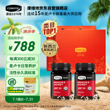 康维他（Comvita）新西兰进口麦卢卡蜂蜜UFM10+500g*2老批次生日礼物盒送长辈父母节