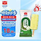 美登高（Meadow Gold）无蔗糖牛乳绿豆冰淇淋 棒支72g*6支 0蔗糖冰激凌雪糕冰棍冷饮