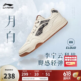 李宁月白丨2025春季男鞋板鞋厚底增高百搭经典休闲鞋AGCS251