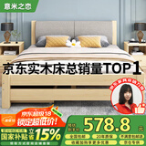 意米之恋实木床双人床软包卧室 【包安装】1.35*2m床+5cm椰棕床垫 RB-03
