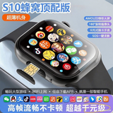 自在学华强北智能手表S10Ultra5代顶配版S10蜂窝电话手表5G全网通插卡下载app成人儿童学生中学生灵动岛 S10MAX黑【重磅升级】多功能+高帧不卡+微Q抖