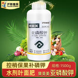 沪联植保果美美亚磷酸钾高磷高钾肥柑橘果树保花果控稍转色促花水溶叶面肥
