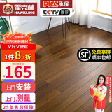 霍克林纯实木地板家用孕婴环保天然原木番龙眼圆盘豆橡木柚木地板纯实木 圆盘豆-本色