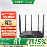 Tenda腾达 AC7 1200M 穿墙增强型 无线路由器 家用5G双频 智能游戏路由 WiFi信号放大
