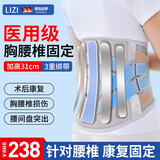 立姿（lizi）医用护腰带腰间盘突出腰椎术后康复腰肌劳损加宽钢板强力支撑腰托