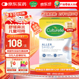 Culturelle康萃乐益生菌儿童 舒缓鼻炎   舒鼻益生菌粉剂12袋/盒 【3岁+】