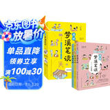 漫画梦溪笔谈.少年版（中国科学院审订并推荐，让孩子轻松读懂中国古代科技，一套趣味横生的漫画大百科；囊括数学、人文、科学、书画、技艺等十几种类型，集古代百科知识之大成，领先世界数百年。）