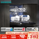 西门子（SIEMENS）智净魔方独立式 洗碗机15+2套大容量独嵌两用智能开门烘干96h抑菌存五星级消杀SJ23EB24KC