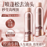 韩方五谷免洗洗发水控油蓬松去屑止痒洗头膏洗发露喷雾男女士金榜