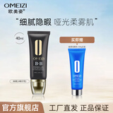 欧美姿光感无瑕丝柔BB霜女水润保湿粉底自然护肤品正品 2#象牙色